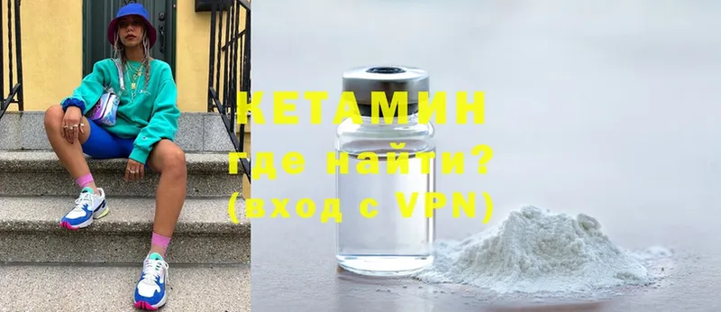 КЕТАМИН VHQ  Поворино 